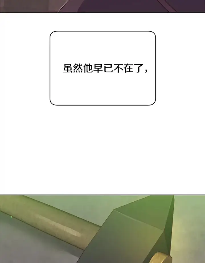漫画《顶级英雄归来》43.进入千日厂遗址第82张图