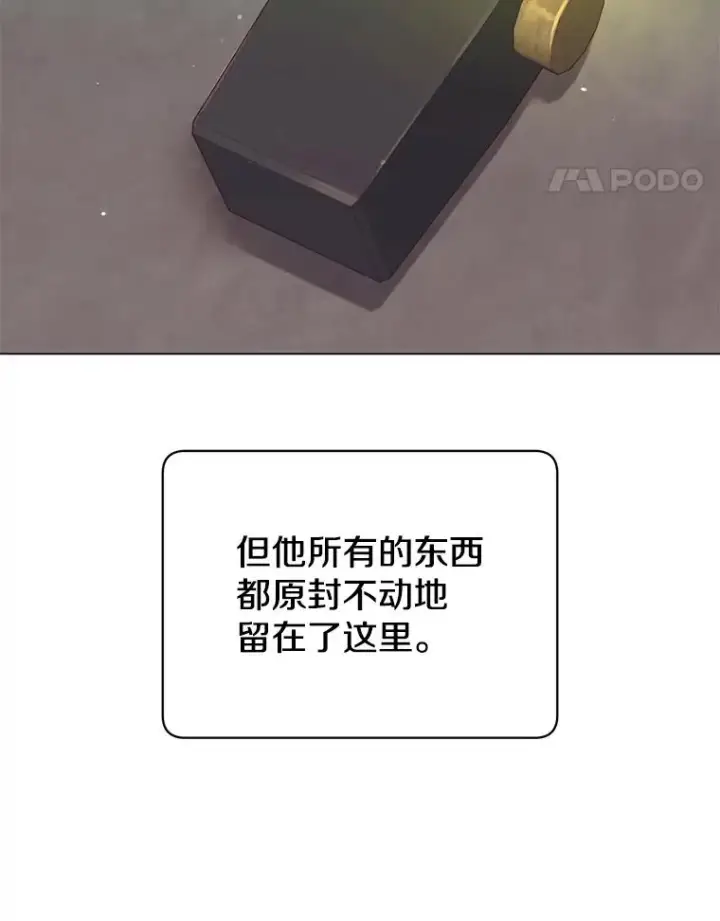 漫画《顶级英雄归来》43.进入千日厂遗址第83张图