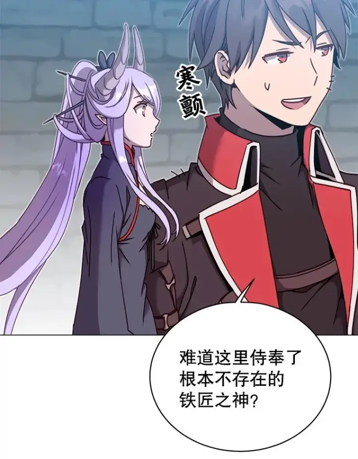 漫画《顶级英雄归来》43.进入千日厂遗址第87张图