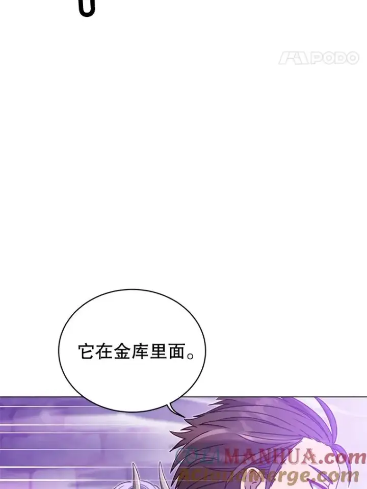 漫画《顶级英雄归来》43.进入千日厂遗址第93张图
