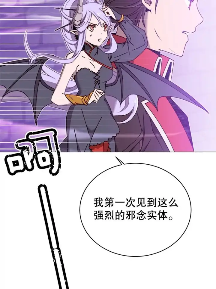 漫画《顶级英雄归来》43.进入千日厂遗址第94张图