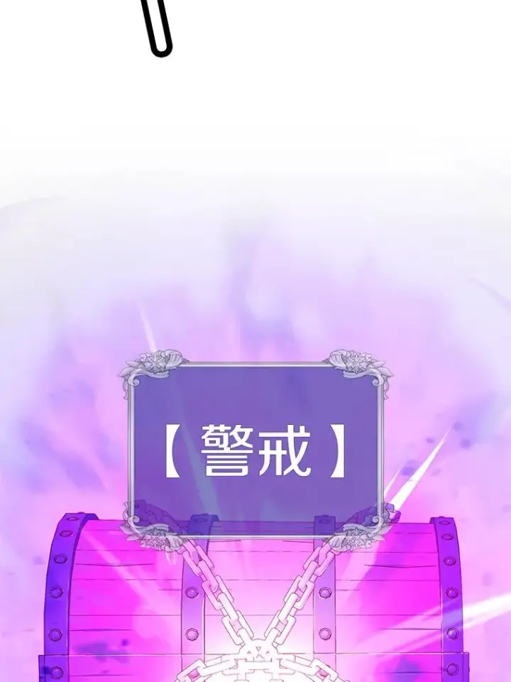 漫画《顶级英雄归来》43.进入千日厂遗址第95张图