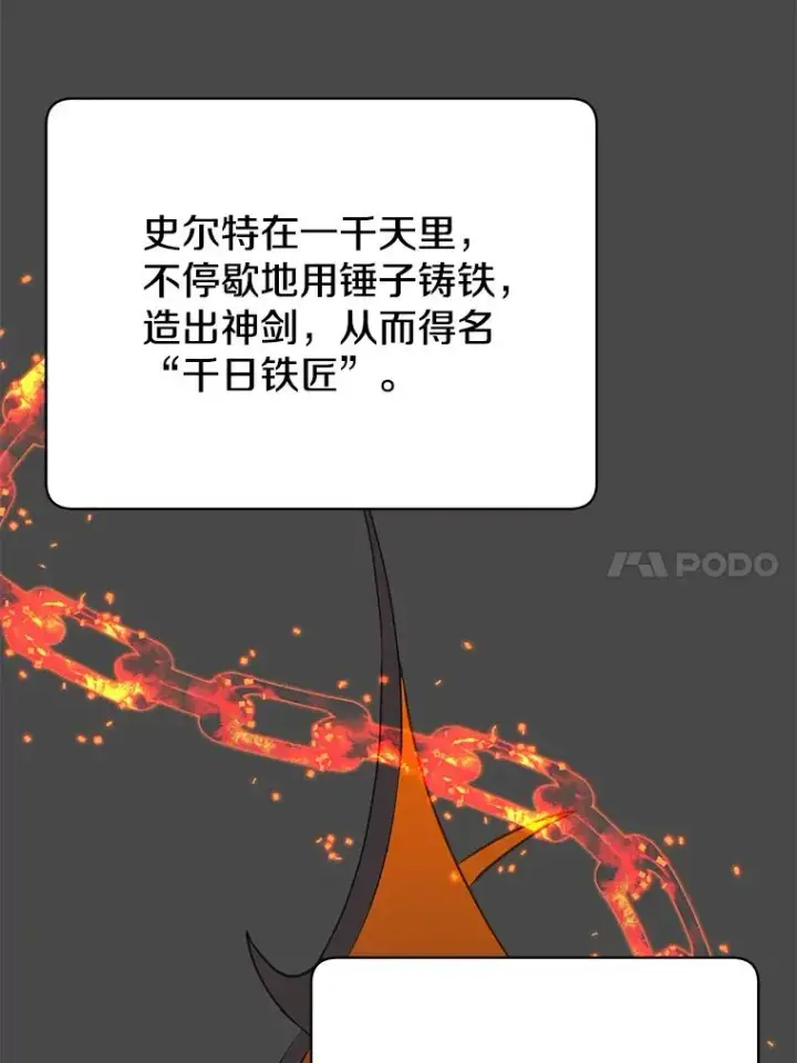 漫画《顶级英雄归来》43.进入千日厂遗址第99张图