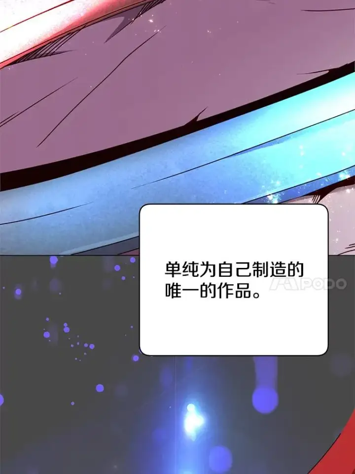 《顶级英雄归来》44.发现双生剑图10