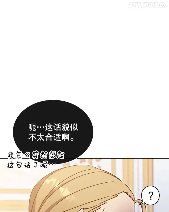 《顶级英雄归来》44.发现双生剑图107