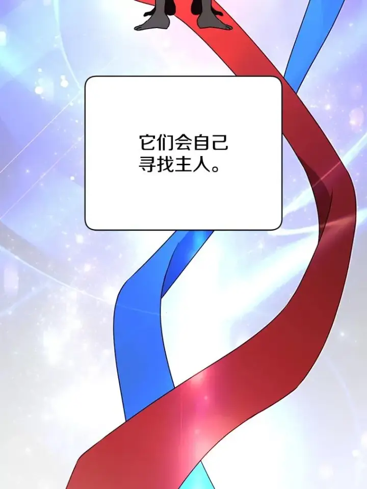 《顶级英雄归来》44.发现双生剑图12