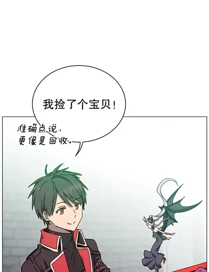 《顶级英雄归来》44.发现双生剑图14