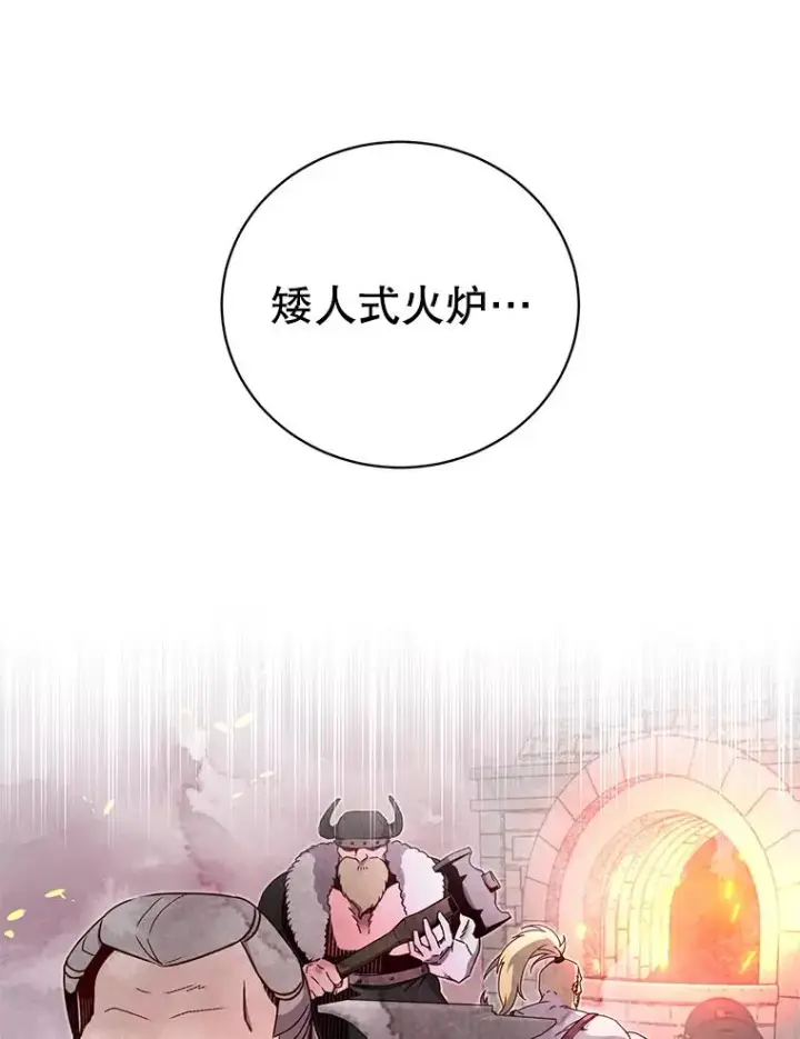 《顶级英雄归来》44.发现双生剑图24