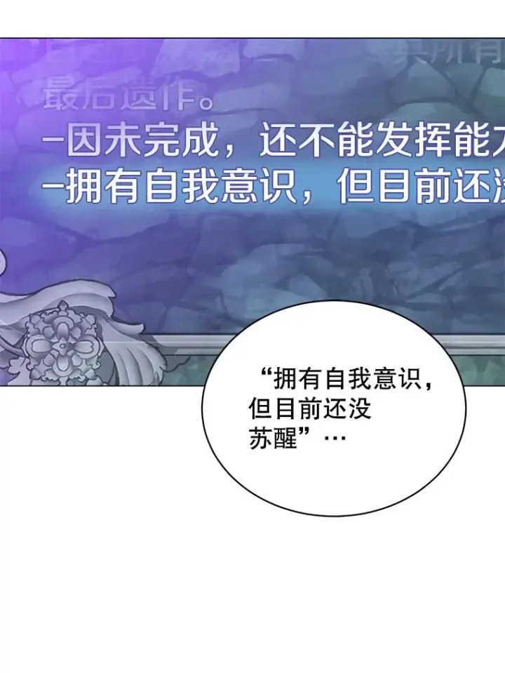 《顶级英雄归来》44.发现双生剑图3