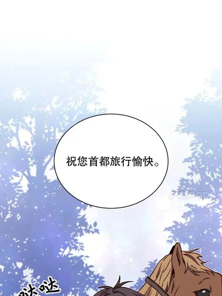 《顶级英雄归来》44.发现双生剑图31