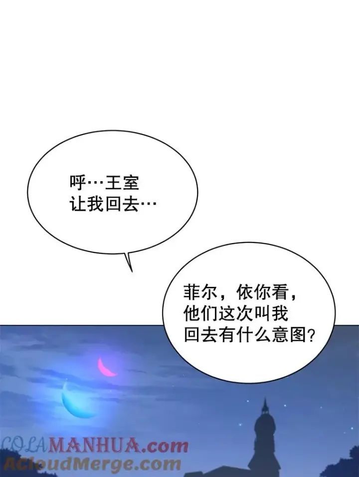 《顶级英雄归来》44.发现双生剑图33