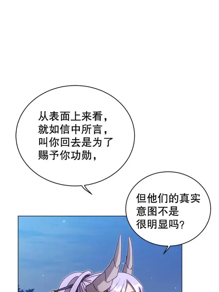 《顶级英雄归来》44.发现双生剑图35
