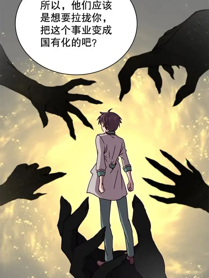 《顶级英雄归来》44.发现双生剑图39