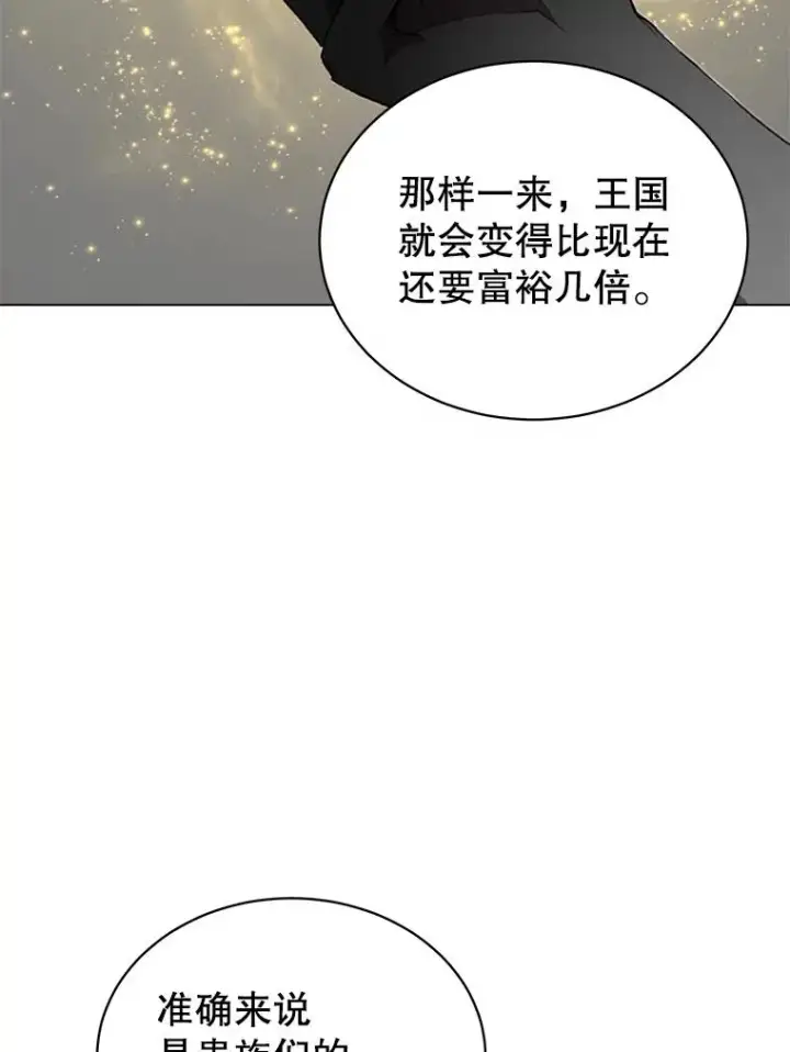 《顶级英雄归来》44.发现双生剑图40