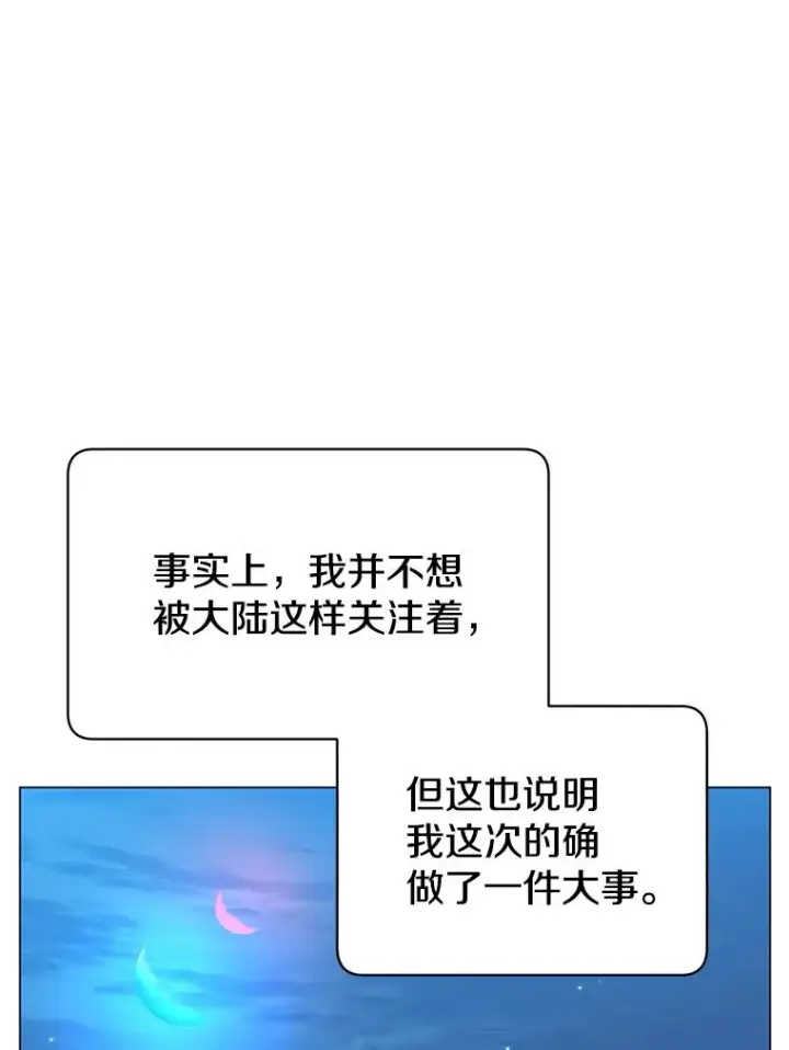 《顶级英雄归来》44.发现双生剑图42