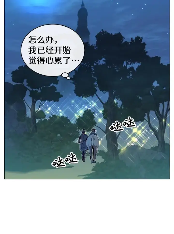 《顶级英雄归来》44.发现双生剑图43