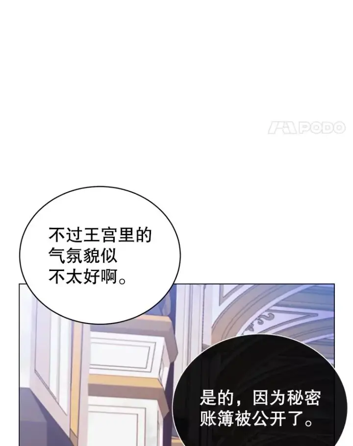 《顶级英雄归来》44.发现双生剑图51