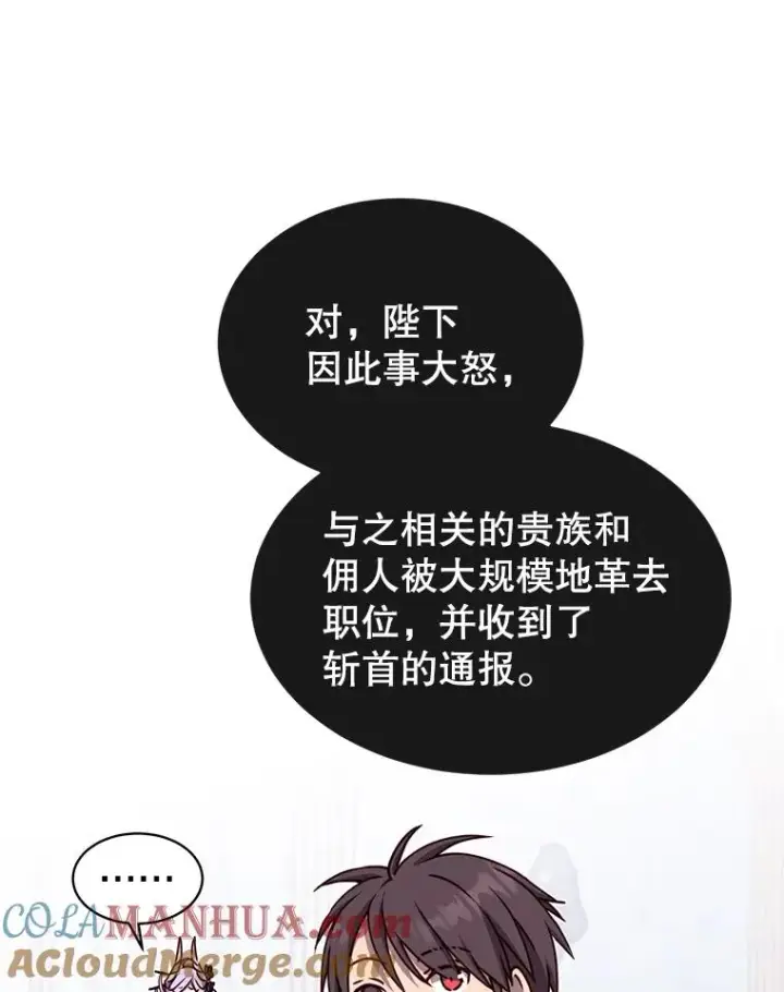 《顶级英雄归来》44.发现双生剑图53