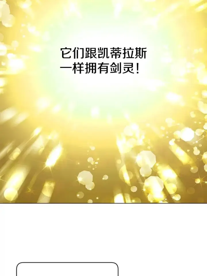 《顶级英雄归来》44.发现双生剑图6