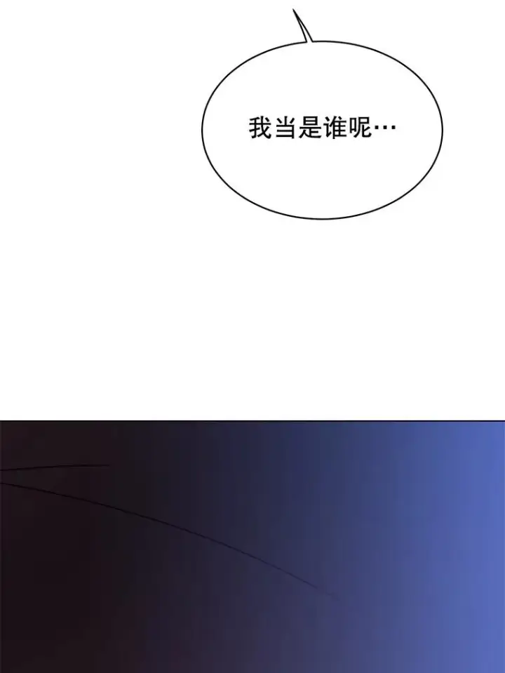 《顶级英雄归来》44.发现双生剑图62
