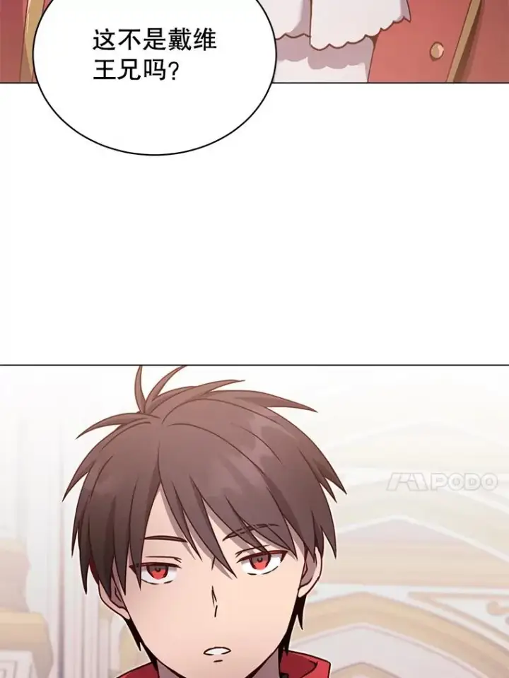 《顶级英雄归来》44.发现双生剑图67