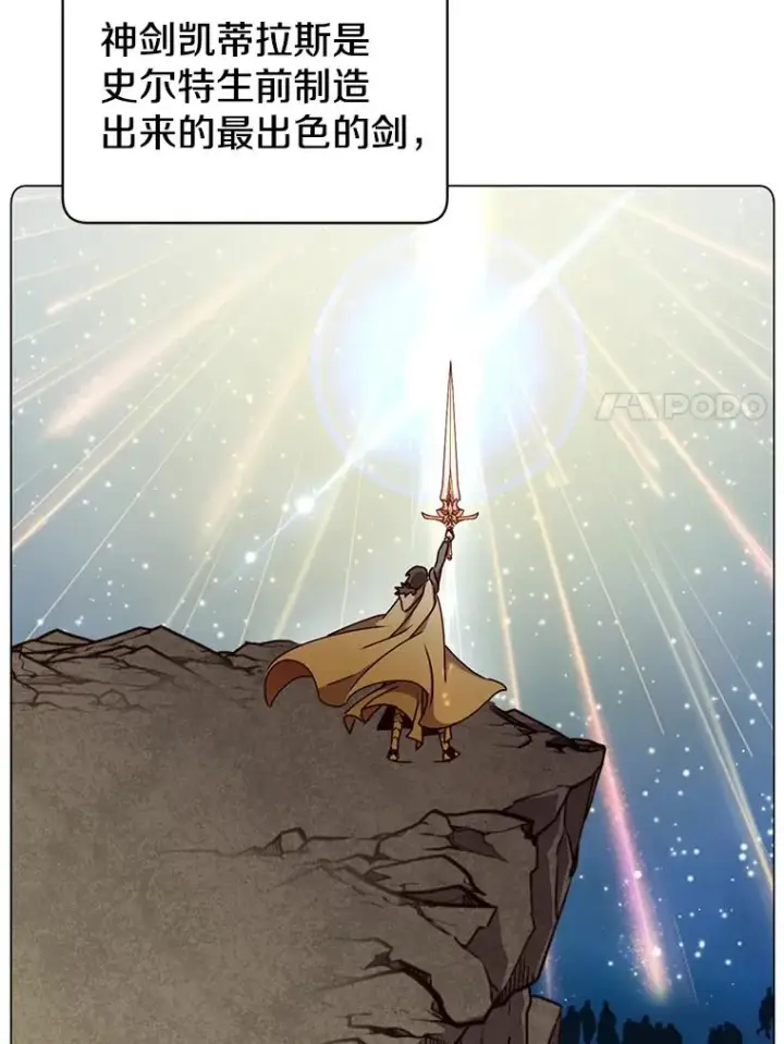 《顶级英雄归来》44.发现双生剑图7