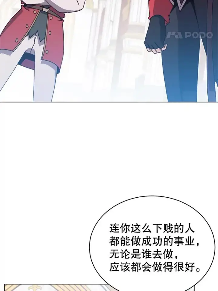 《顶级英雄归来》44.发现双生剑图74