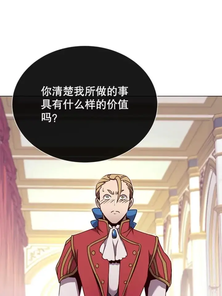《顶级英雄归来》44.发现双生剑图78