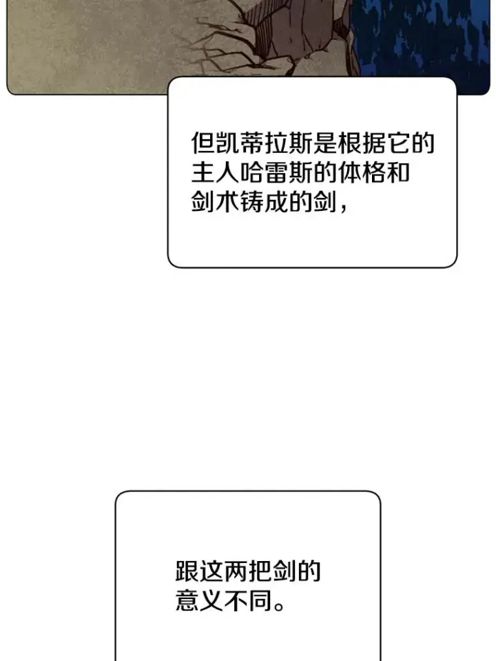 《顶级英雄归来》44.发现双生剑图8