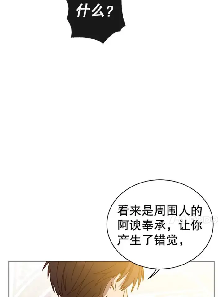 《顶级英雄归来》44.发现双生剑图83