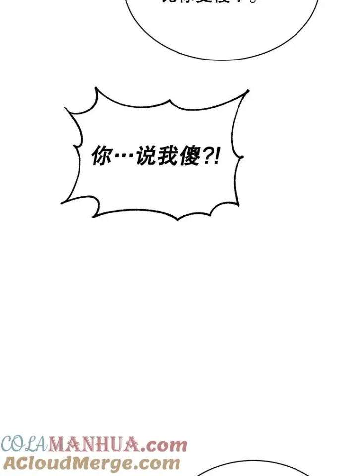 《顶级英雄归来》44.发现双生剑图85