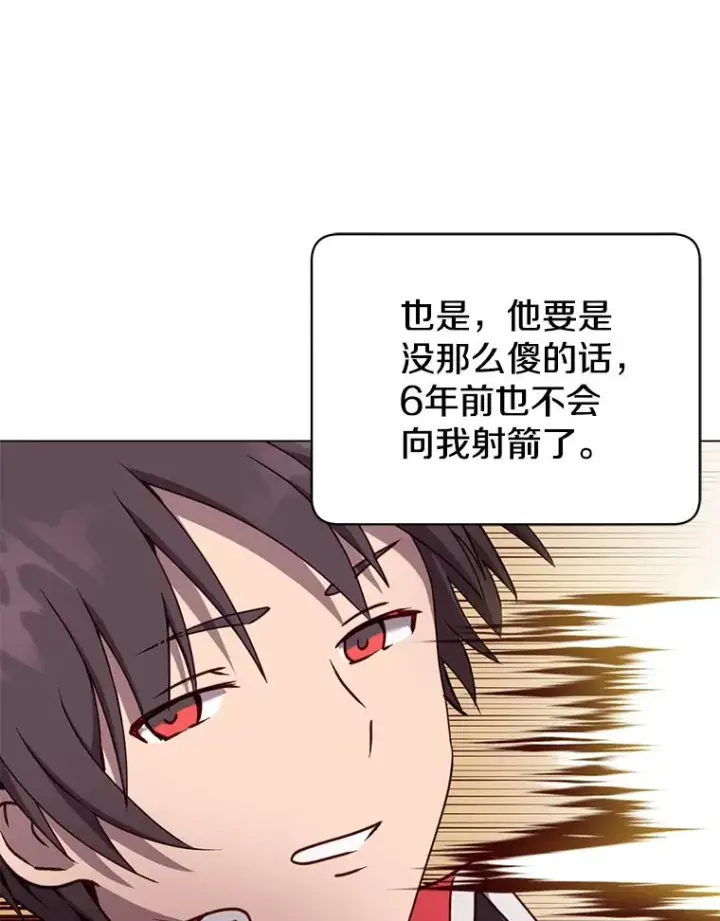 《顶级英雄归来》44.发现双生剑图88