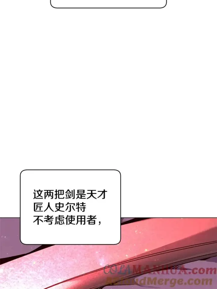 《顶级英雄归来》44.发现双生剑图9