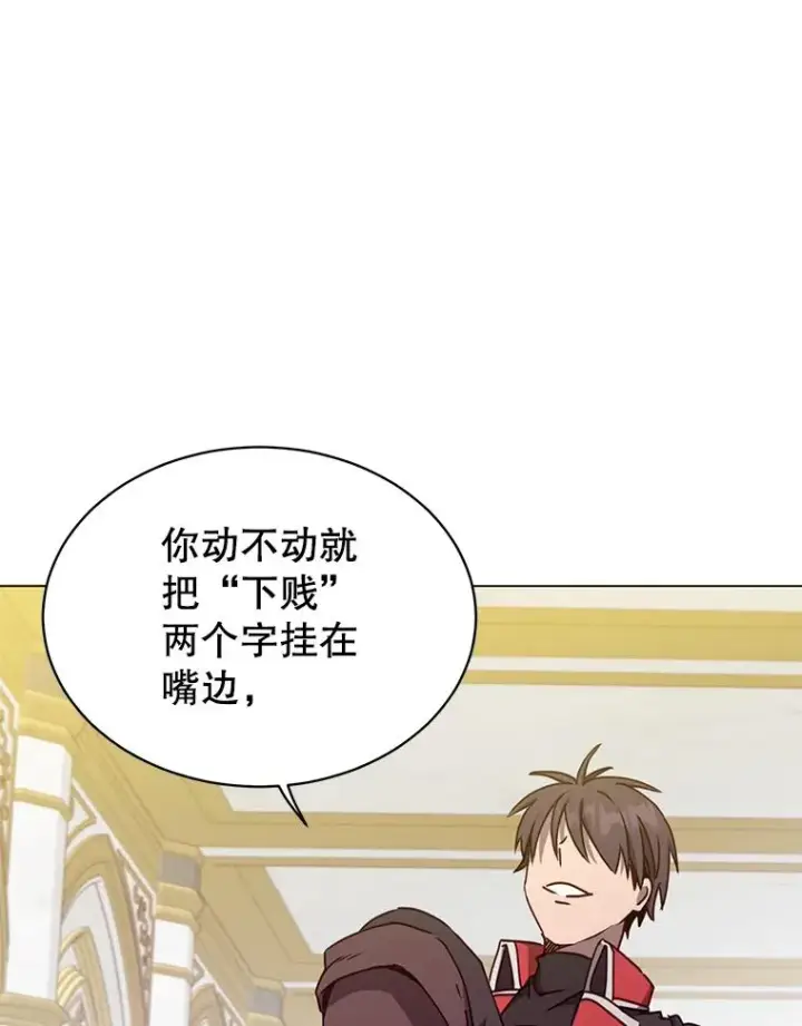 《顶级英雄归来》44.发现双生剑图98