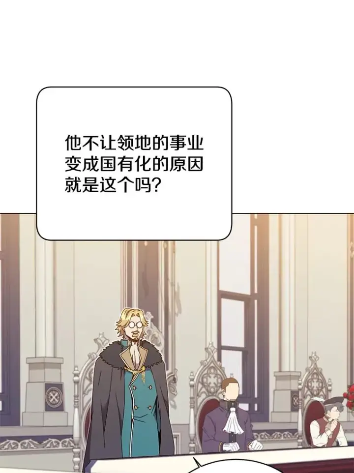 《顶级英雄归来》45.国政会议图100