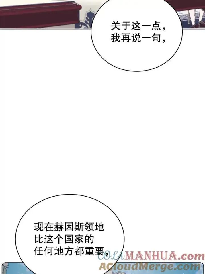 《顶级英雄归来》45.国政会议图101