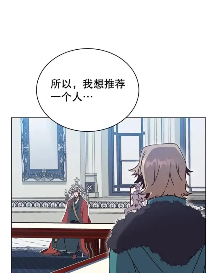 《顶级英雄归来》45.国政会议图103