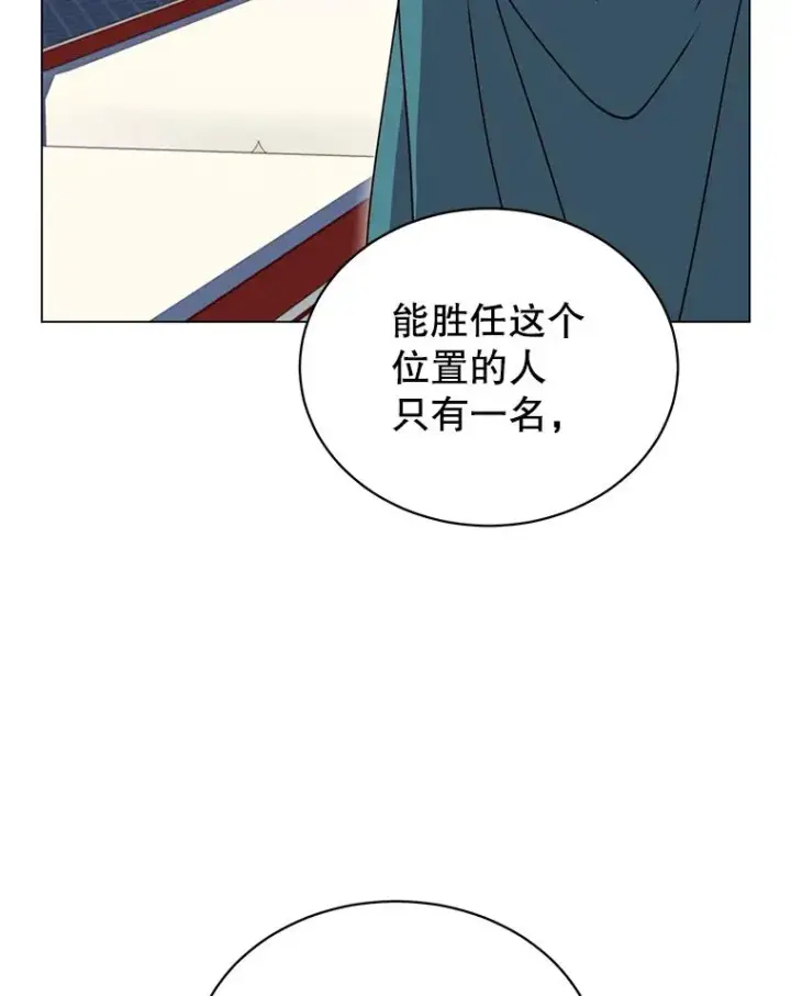 《顶级英雄归来》45.国政会议图104
