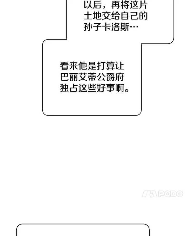 《顶级英雄归来》45.国政会议图108