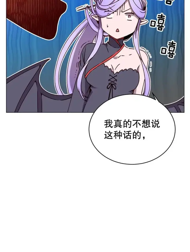 《顶级英雄归来》45.国政会议图11