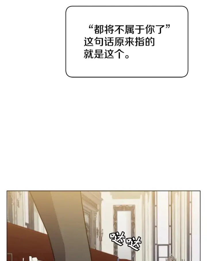 《顶级英雄归来》45.国政会议图110