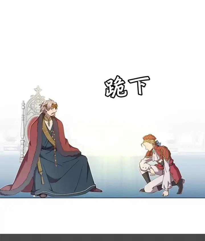 《顶级英雄归来》45.国政会议图114