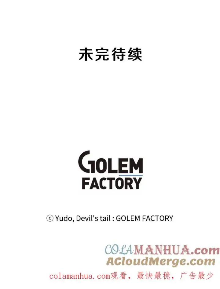 《顶级英雄归来》45.国政会议图121
