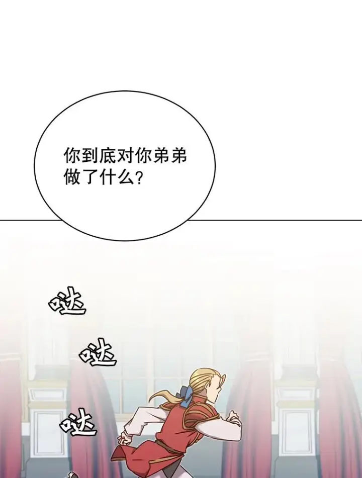 《顶级英雄归来》45.国政会议图15