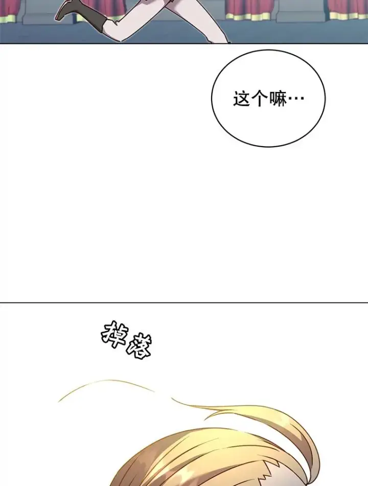 《顶级英雄归来》45.国政会议图16