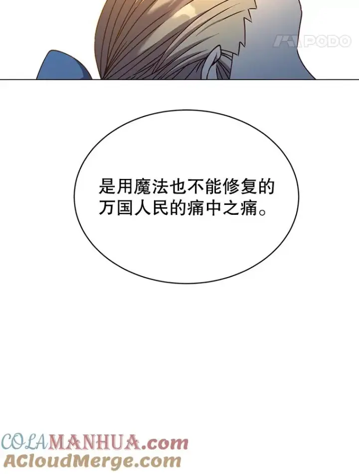 《顶级英雄归来》45.国政会议图17