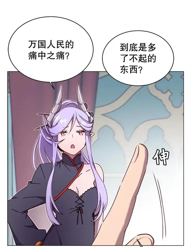 《顶级英雄归来》45.国政会议图18