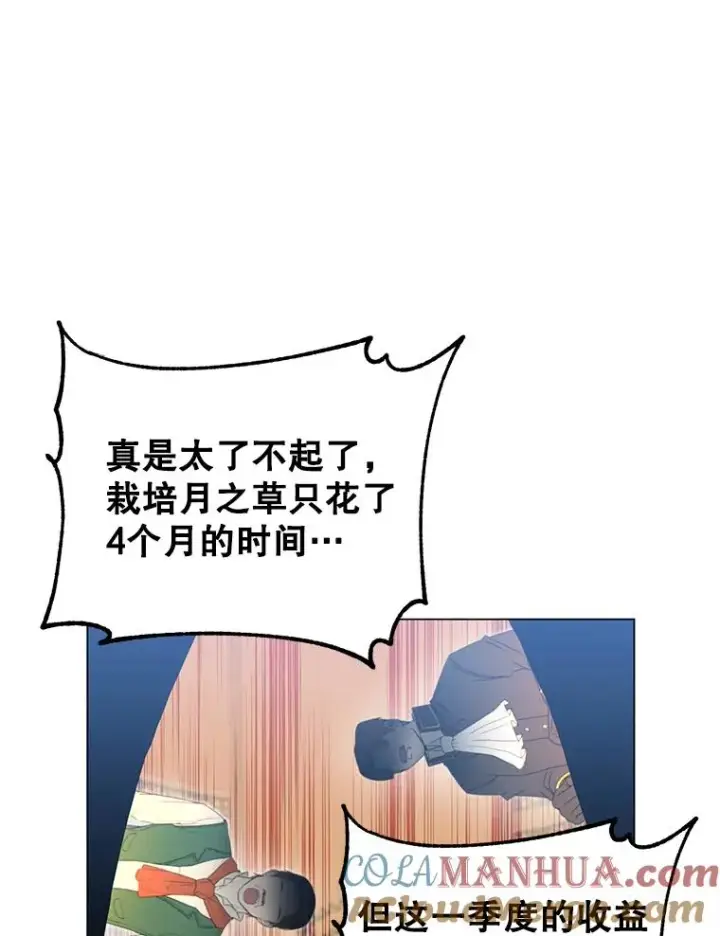 《顶级英雄归来》45.国政会议图25