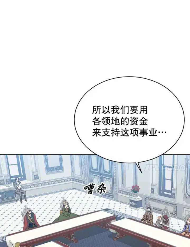 《顶级英雄归来》45.国政会议图27