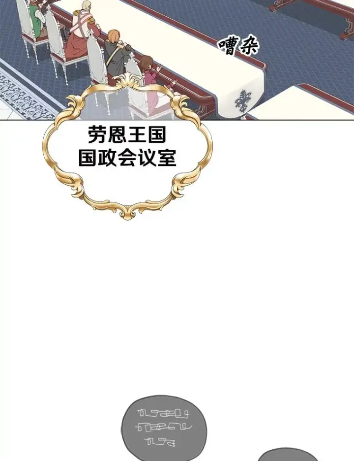 《顶级英雄归来》45.国政会议图28